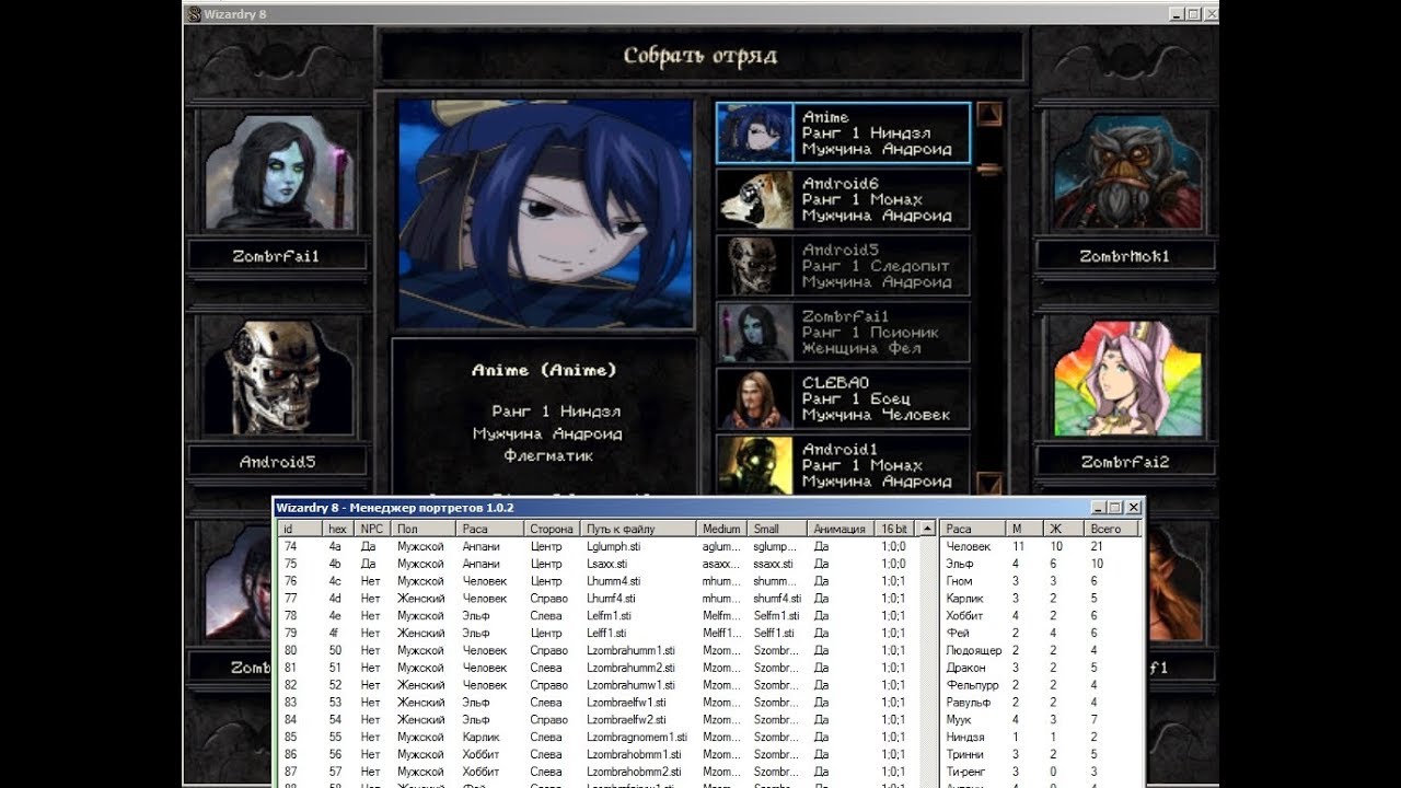 Wizardry 8 Character Editor